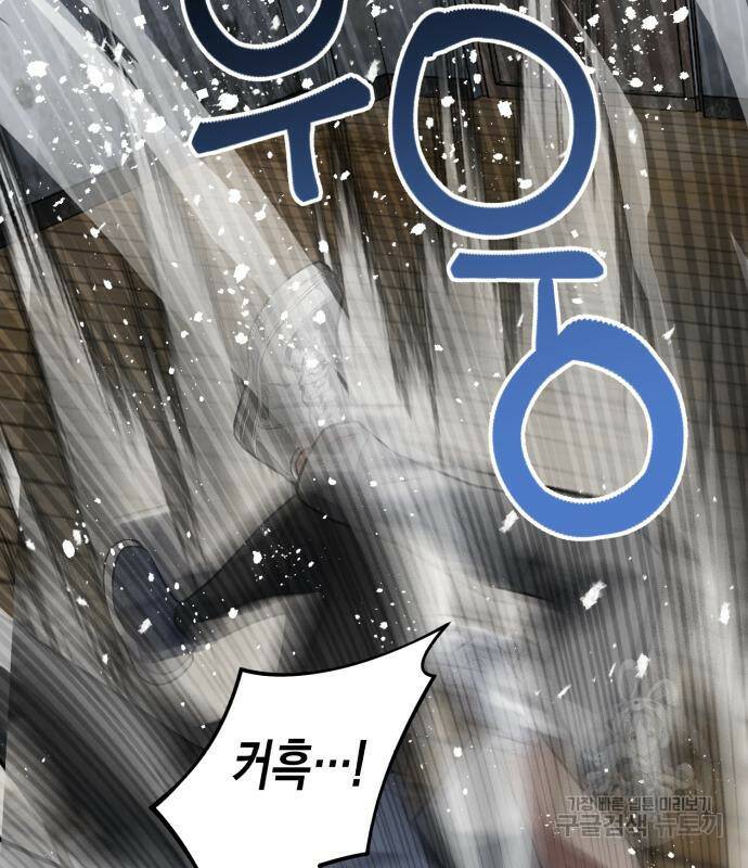 킬링킬러 21화 6