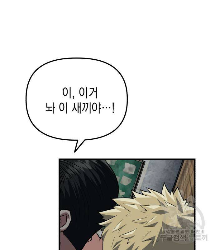 킬링킬러 21화 9