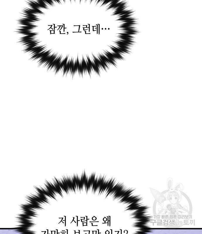 킬링킬러 21화 12