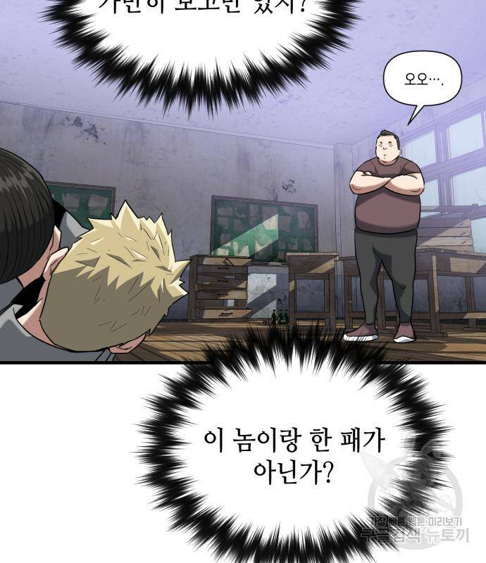 킬링킬러 21화 13
