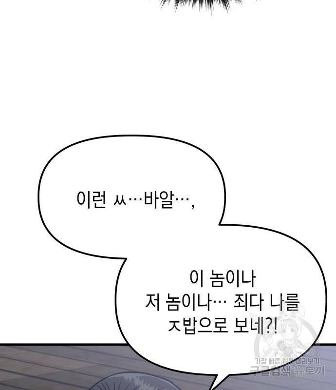 킬링킬러 21화 14