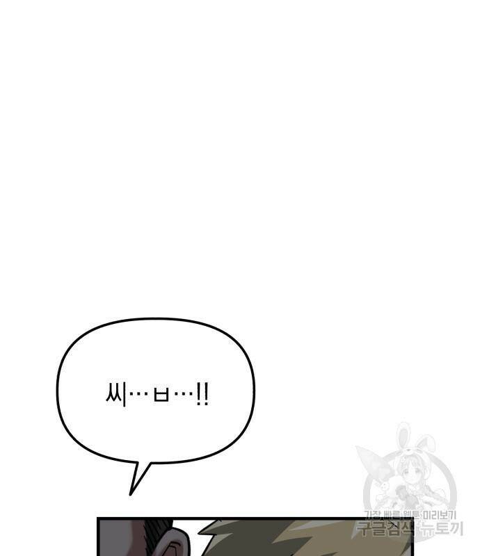 킬링킬러 21화 16