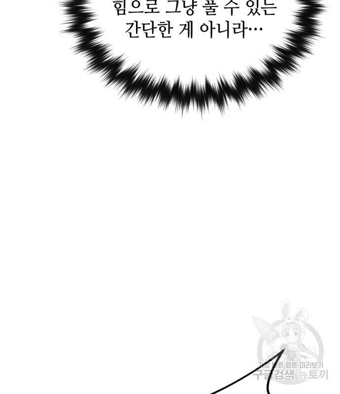 킬링킬러 21화 18