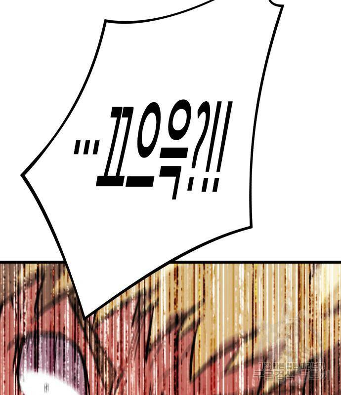 킬링킬러 21화 19