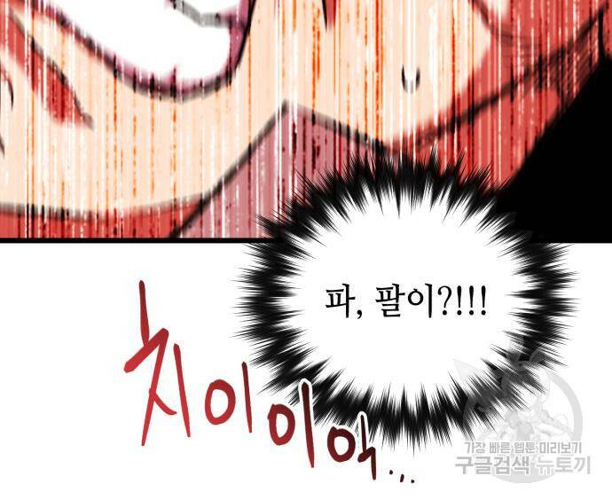 킬링킬러 21화 21