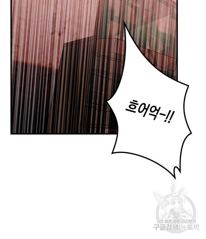 킬링킬러 21화 23