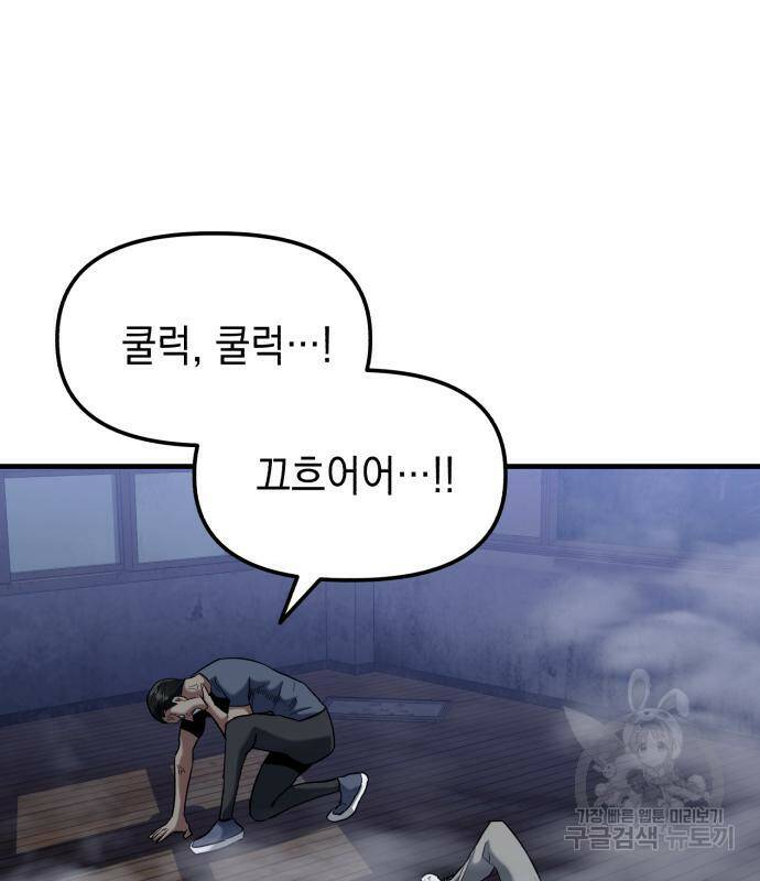 킬링킬러 21화 24