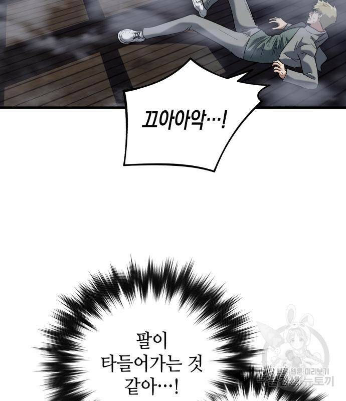 킬링킬러 21화 25