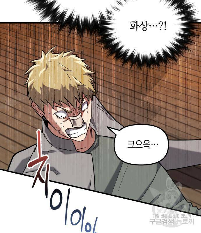 킬링킬러 21화 26