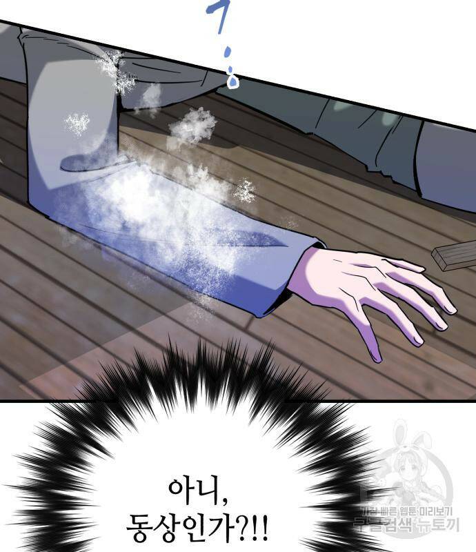 킬링킬러 21화 27
