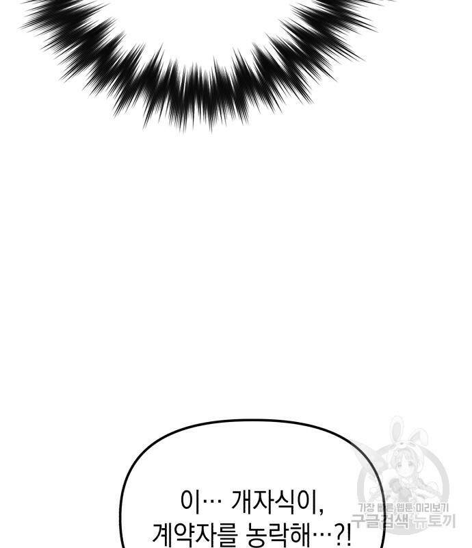 킬링킬러 21화 28
