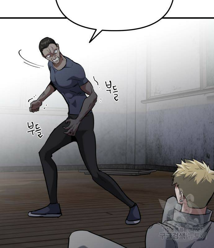 킬링킬러 21화 29