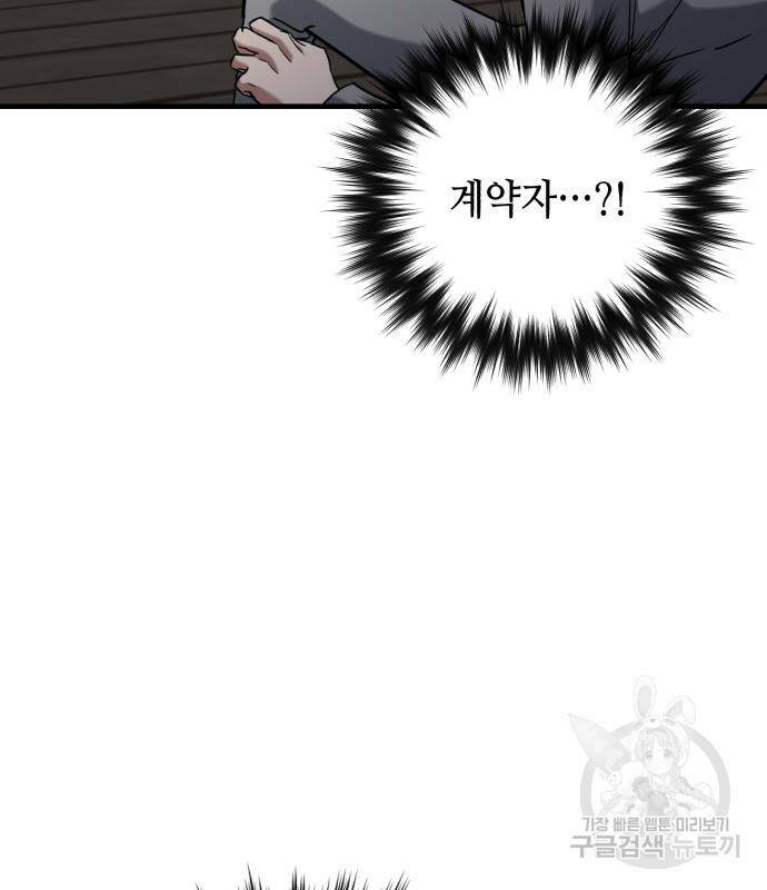킬링킬러 21화 30