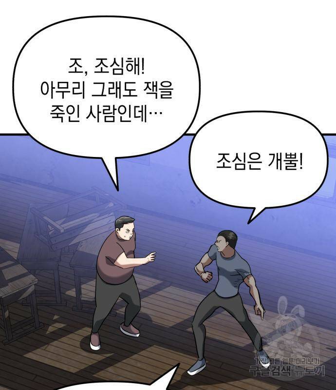 킬링킬러 21화 33