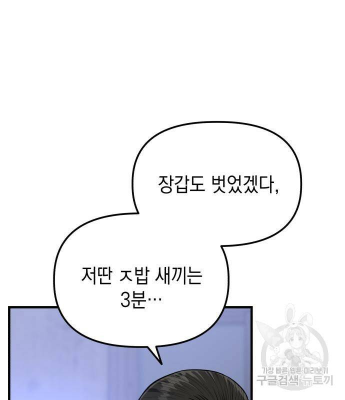 킬링킬러 21화 35