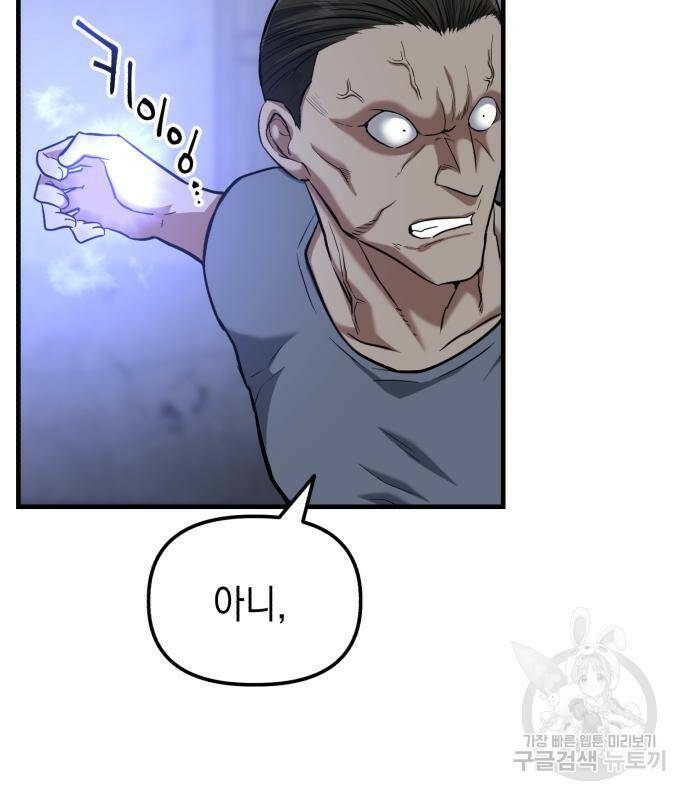 킬링킬러 21화 36