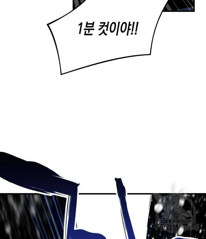 킬링킬러 21화 38