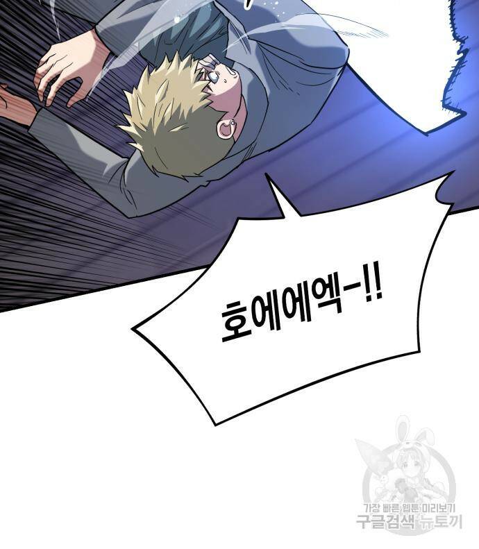 킬링킬러 21화 40
