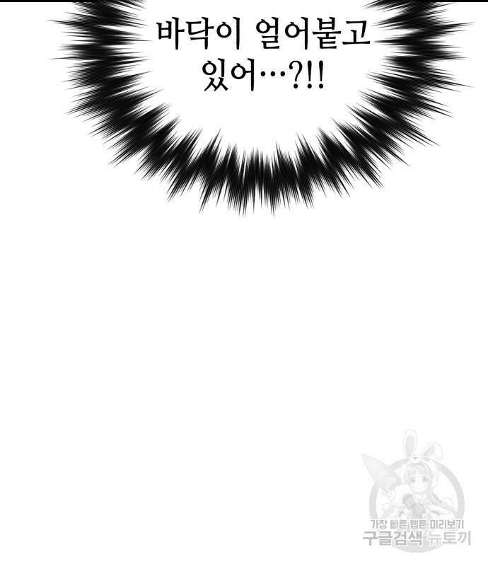 킬링킬러 21화 44