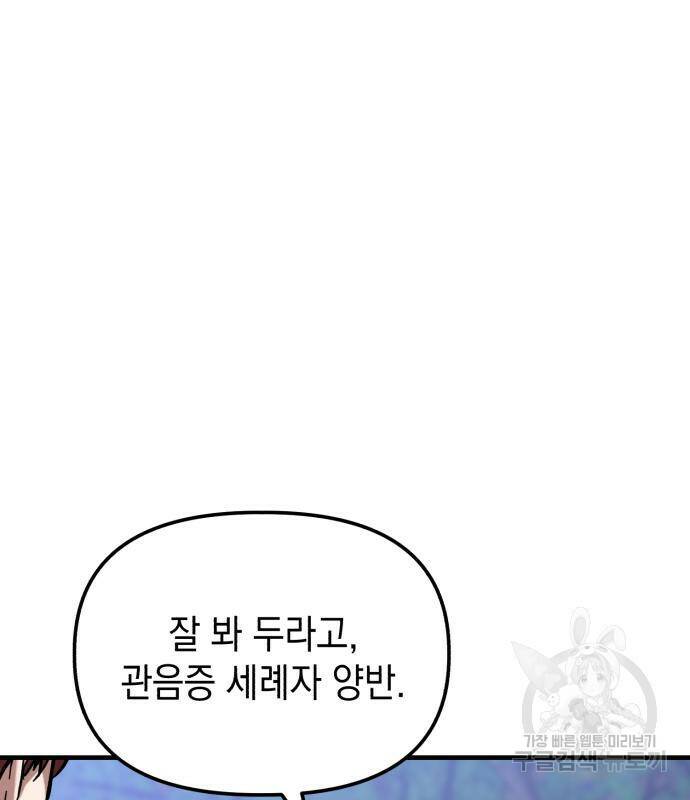 킬링킬러 21화 47