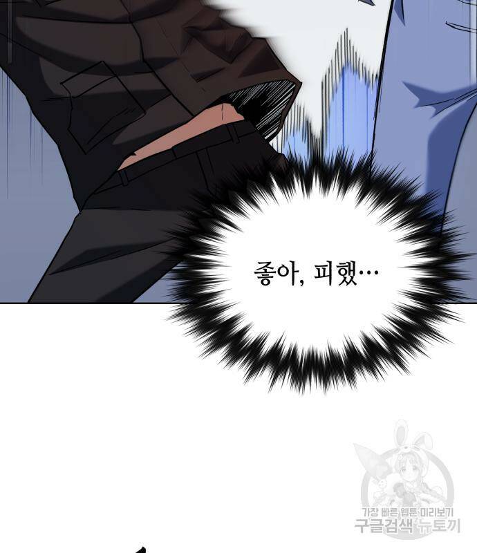 킬링킬러 21화 56