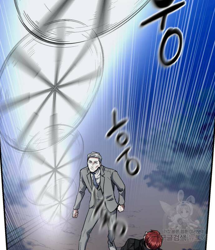 킬링킬러 21화 60