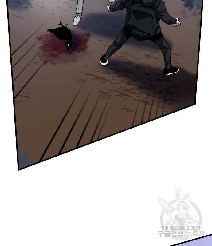 킬링킬러 21화 61