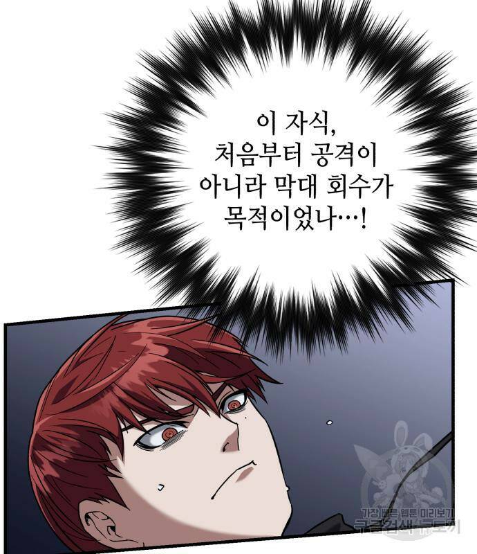 킬링킬러 21화 66