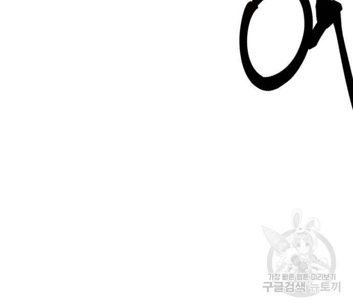 킬링킬러 21화 70