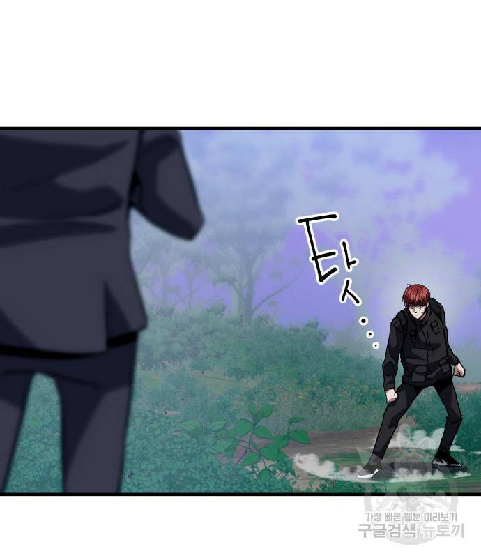 킬링킬러 21화 71