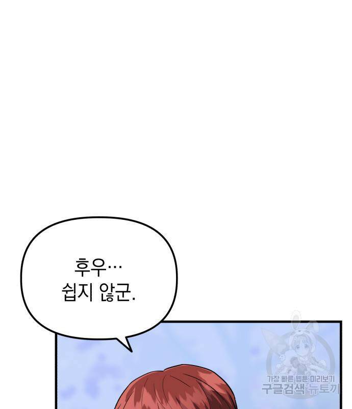 킬링킬러 21화 72