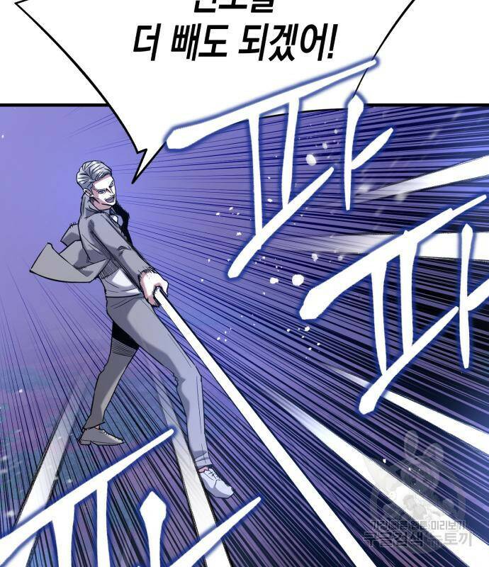 킬링킬러 21화 77