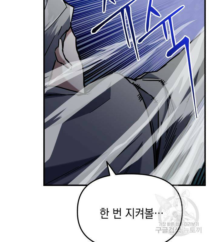 킬링킬러 21화 92