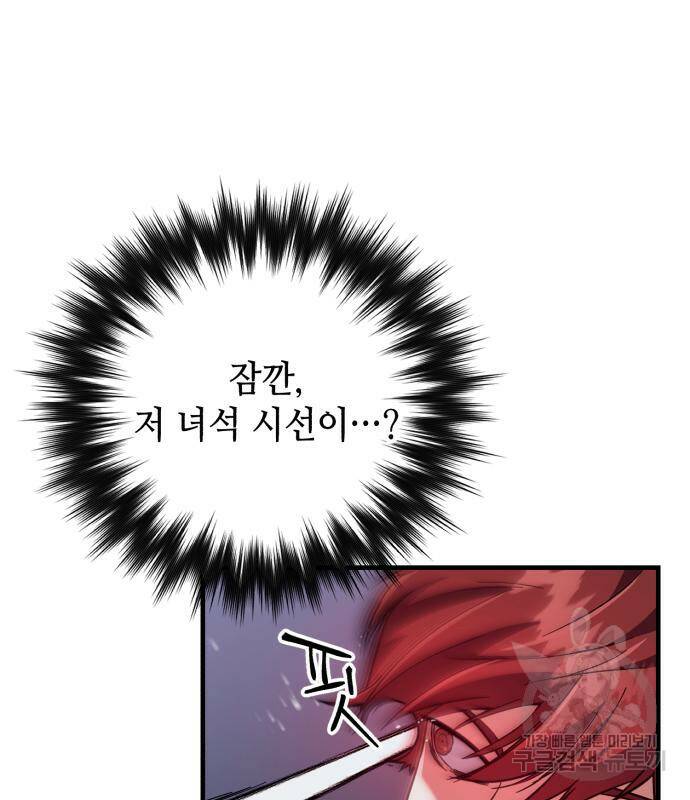 킬링킬러 21화 95