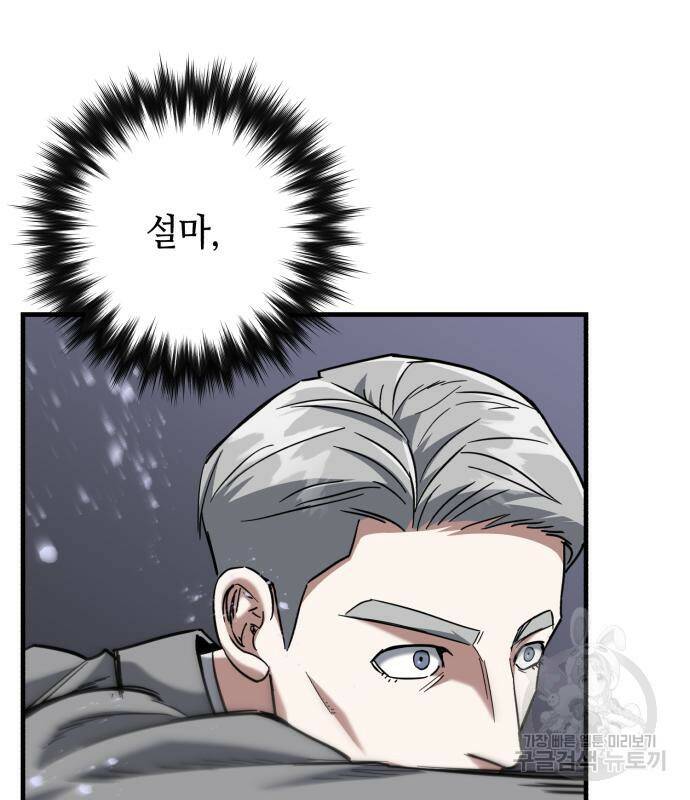 킬링킬러 21화 97