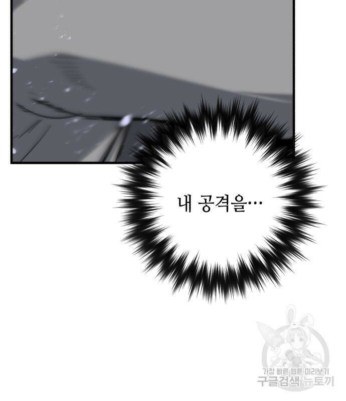 킬링킬러 21화 98