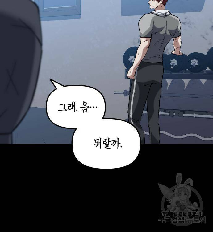 킬링킬러 21화 103