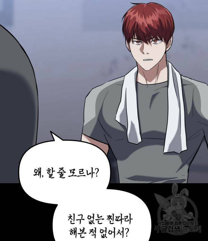 킬링킬러 21화 110