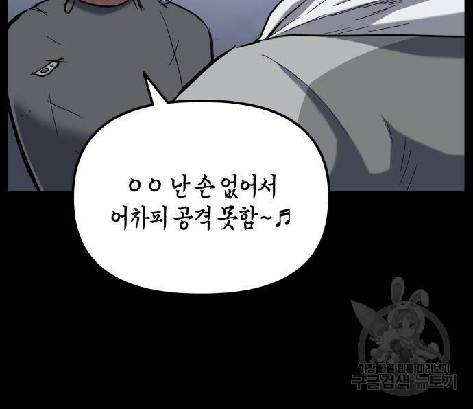 킬링킬러 21화 113
