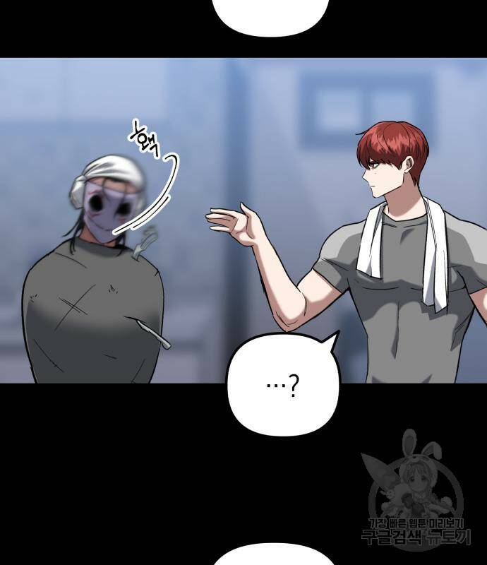 킬링킬러 21화 116