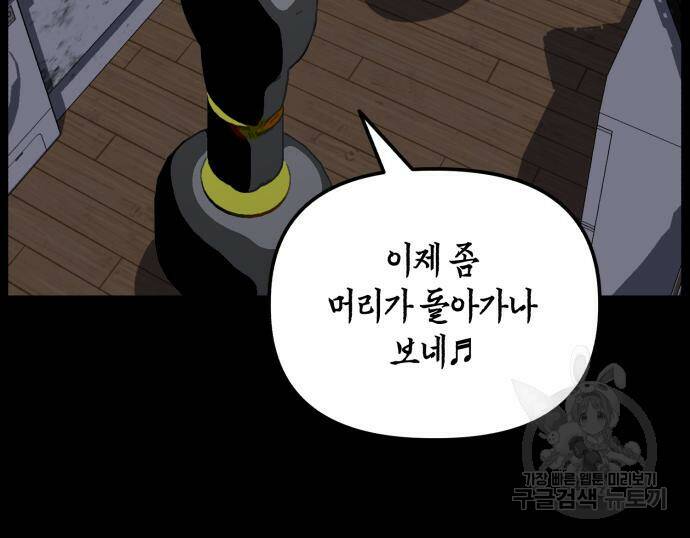 킬링킬러 21화 125