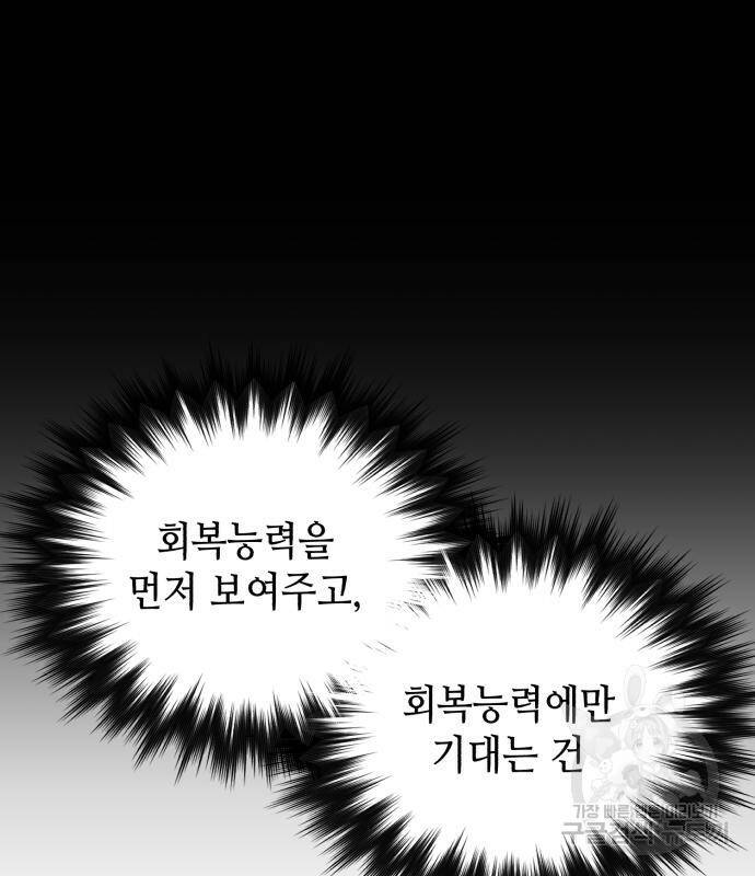 킬링킬러 21화 126