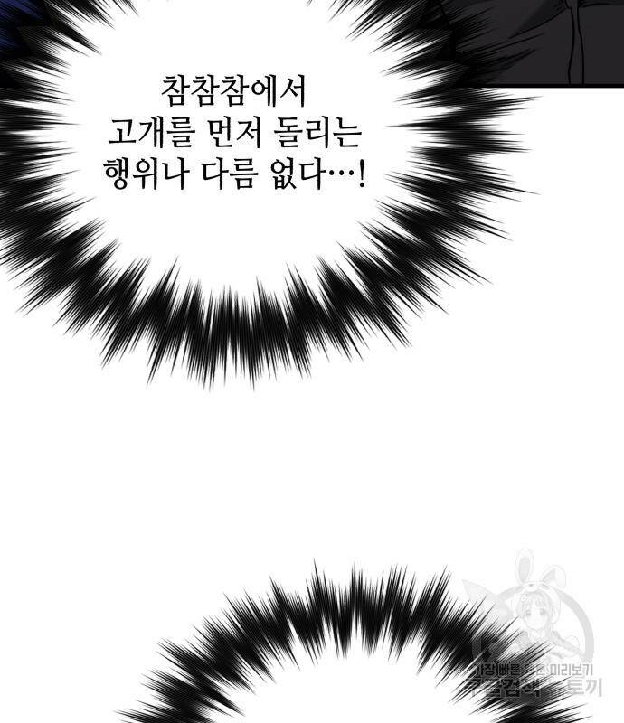 킬링킬러 21화 128