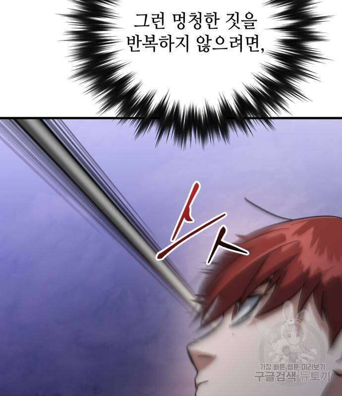 킬링킬러 21화 129