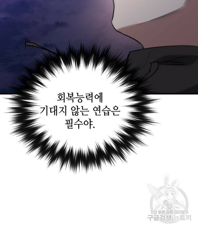 킬링킬러 21화 130