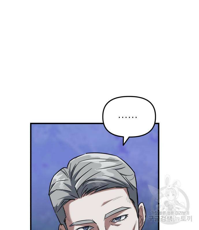 킬링킬러 21화 131