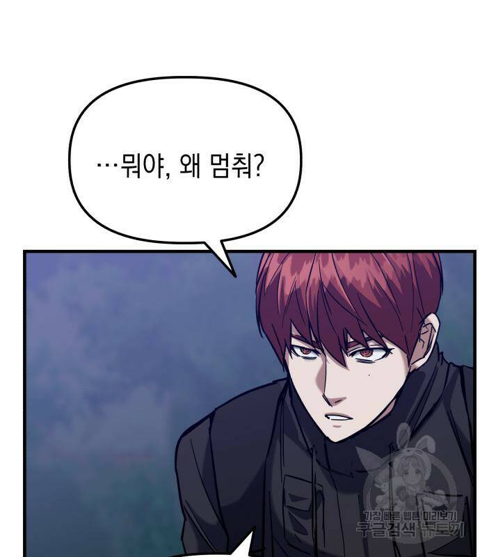 킬링킬러 21화 135