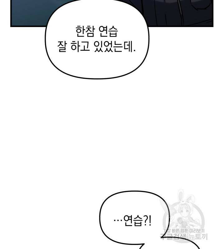 킬링킬러 21화 136