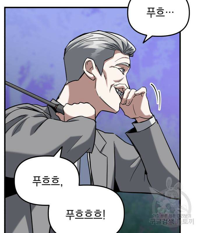 킬링킬러 21화 137
