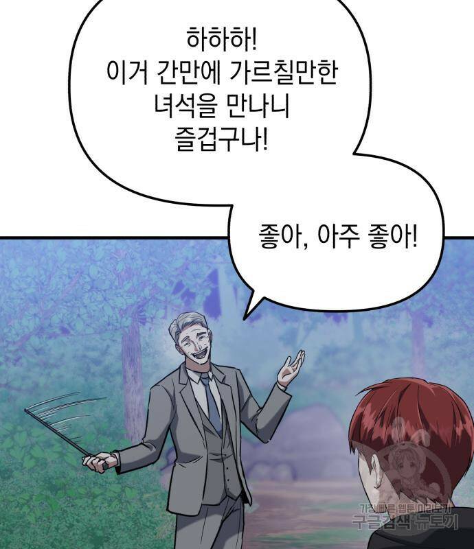 킬링킬러 21화 139